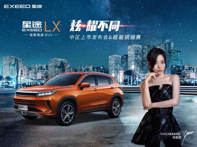 中国又出高端品牌广东移动号码选号SUV，星途LX究竟怎么样？