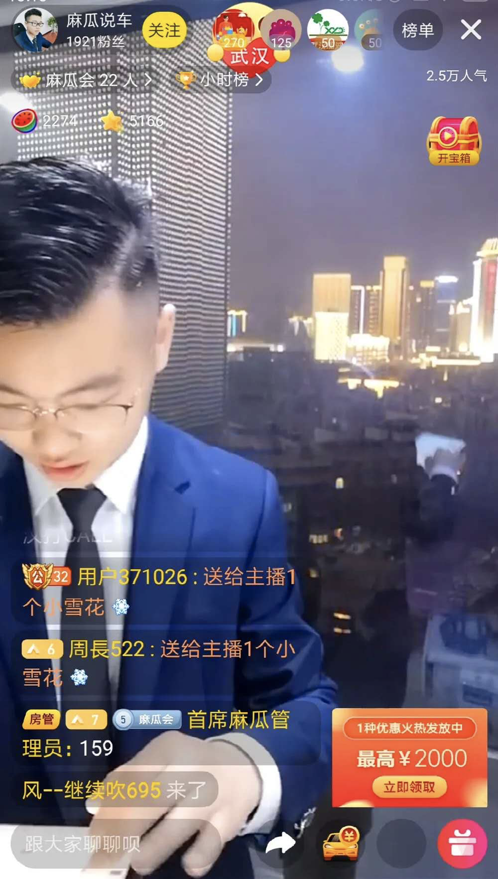 武汉一4S店直播“云卖车”单月意向客户超百人