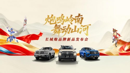当长城炮遇见英歌舞:一场中国文化的精神远征 当长城炮遇见英歌舞:一场中国文化的精神远征