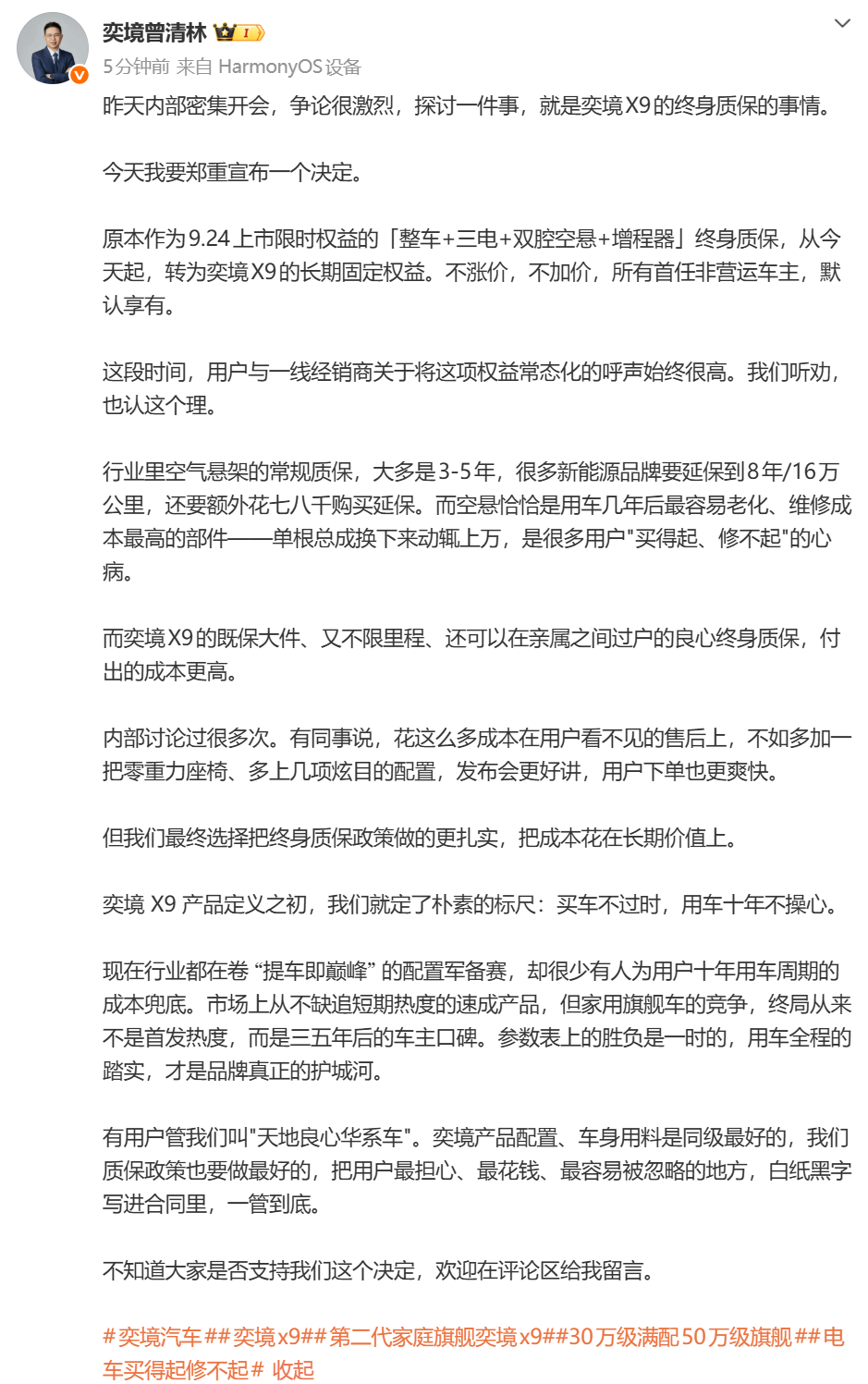 微博截图.png