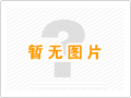 青岛和记汽车服务有限公司
