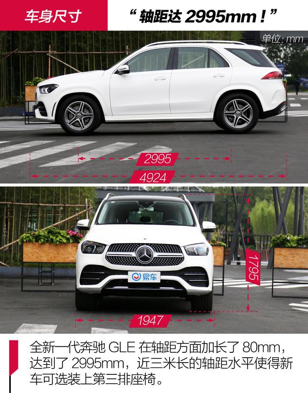 满足你一切需求 实拍全新奔驰gle 350 4matic